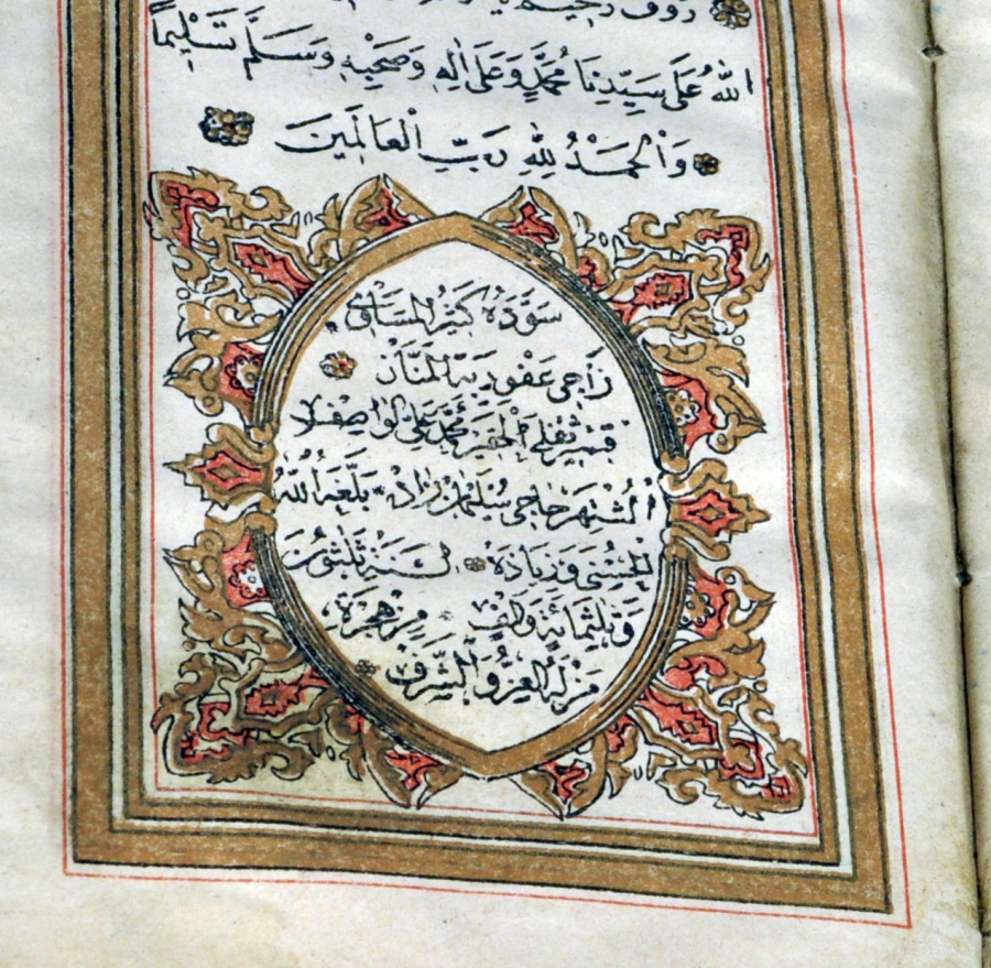 OSMANLI DÖNEMİ ALTIN VARAKLI BASKI DELAİL-ÜL HAYRAT