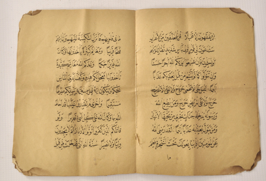 OSMANLI DÖNEMİ EBRU CİLTLİ EL YAZMA DUA KİTABI