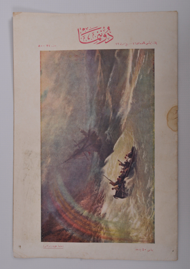 ÇANAKKALE SAVAŞI GÖRSELLİ OSMANLICA DONANMA DERGİSİ 