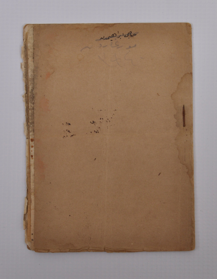 OSMANLI ASKER ZABİTAN MAAŞ CÜZDANI