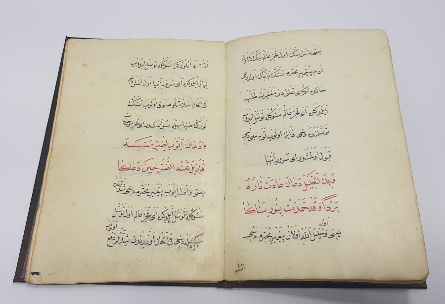 OSMANLI DÖNEMİ EL YAZMA KİTAP