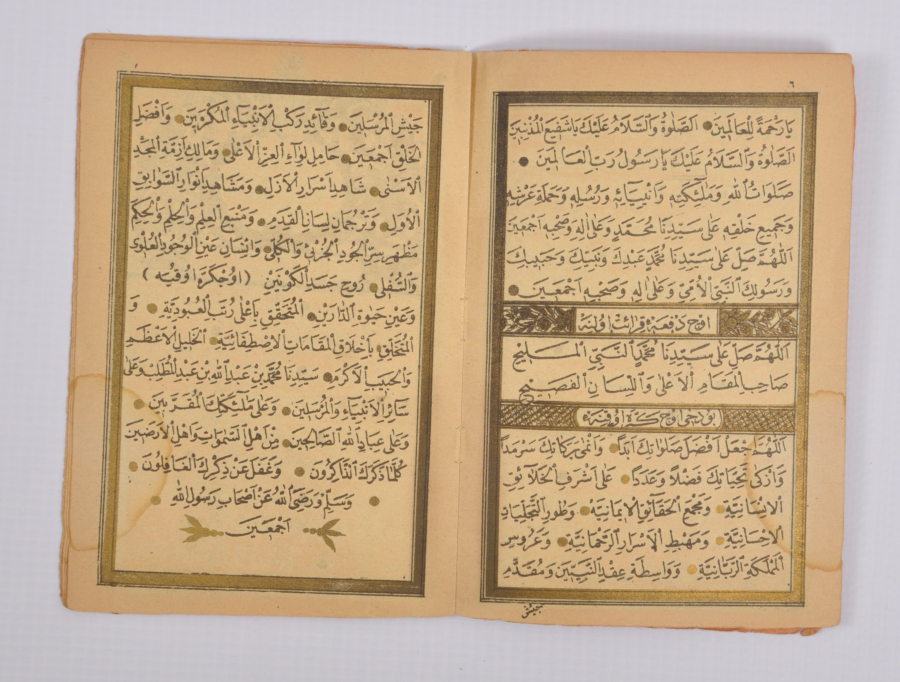 OSMANLICA KİTAP: EVRADI KADİRİYE