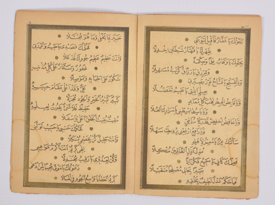 OSMANLICA KİTAP: EVRADI KADİRİYE