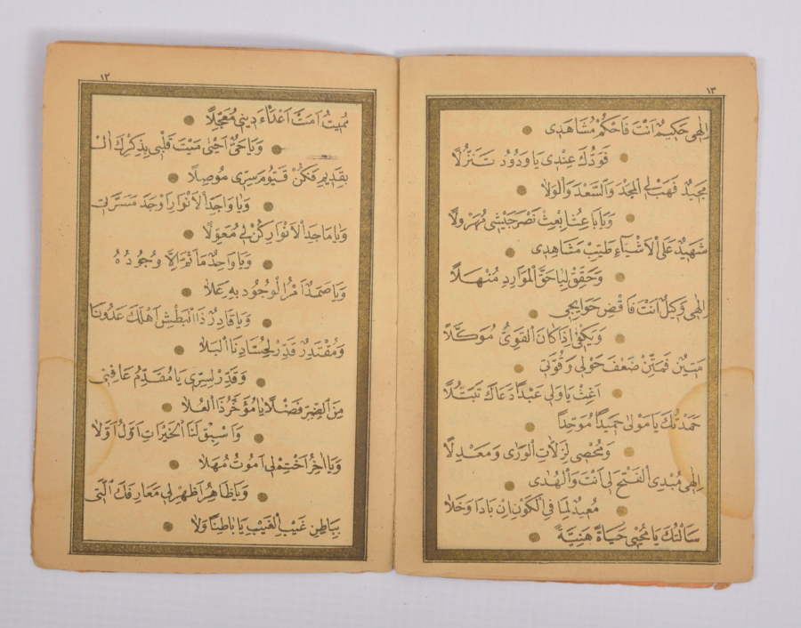 OSMANLICA KİTAP: EVRADI KADİRİYE