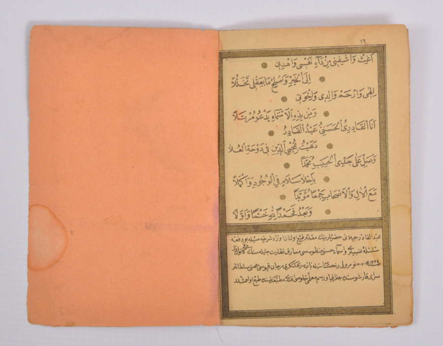 OSMANLICA KİTAP: EVRADI KADİRİYE