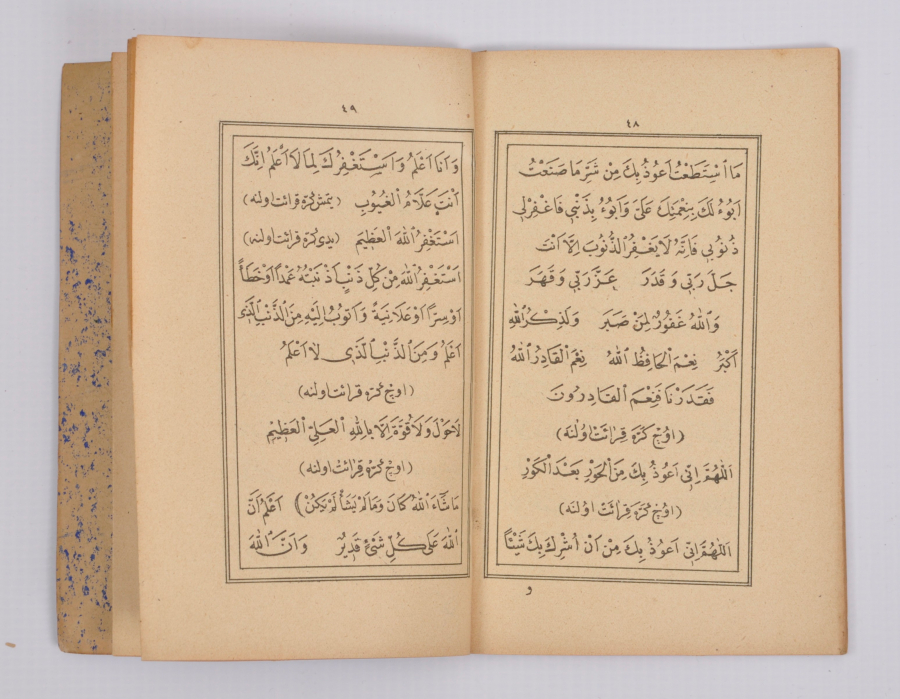 OSMANLICA KİTAP:  EVRADI KEBİR HAZRETİ MEVLANA