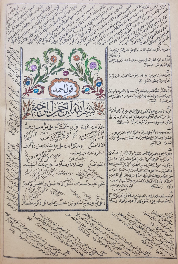 TEZHİPLİ, SÜSLEMELİ OSMANLICA KİTAP: FENARİ, KUL AHMED, İSAGOCİ