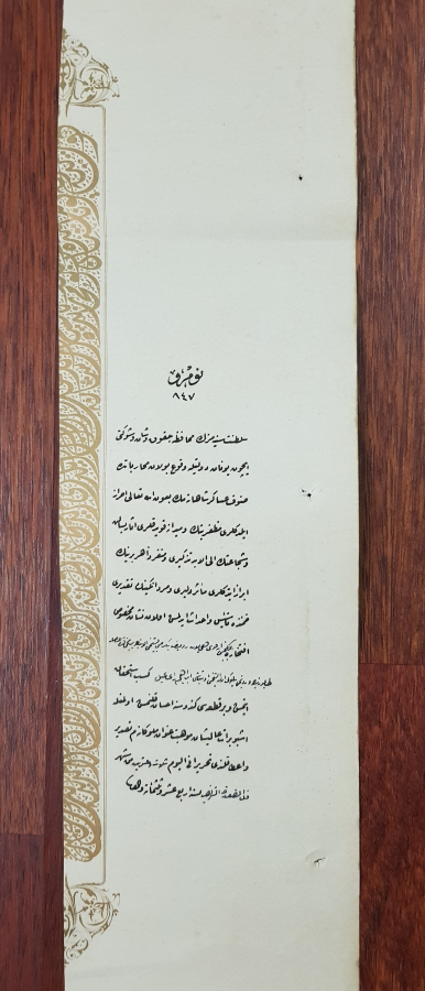 YUNAN MUHAREBESİ MADALYASI BERAT SURETİ