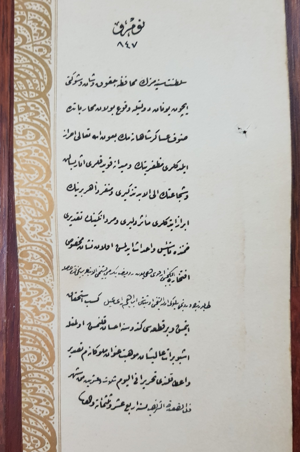 YUNAN MUHAREBESİ MADALYASI BERAT SURETİ