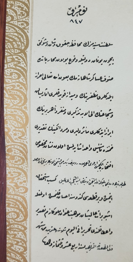 YUNAN MUHAREBESİ MADALYASI BERAT SURETİ