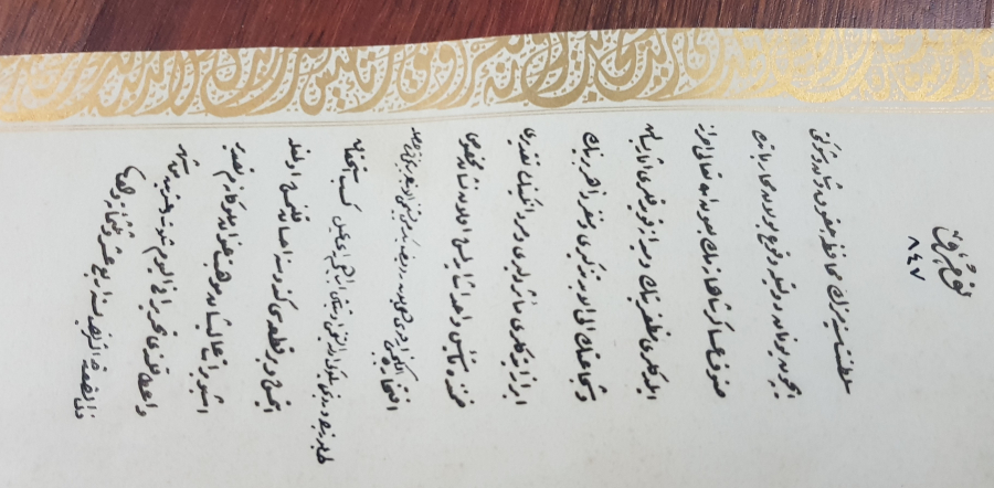 YUNAN MUHAREBESİ MADALYASI BERAT SURETİ