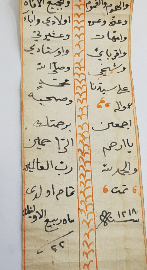 OSMANLI DÖNEMİ EL YAZMA HAMAYIL TILSIMI 1218 TARİHLİ