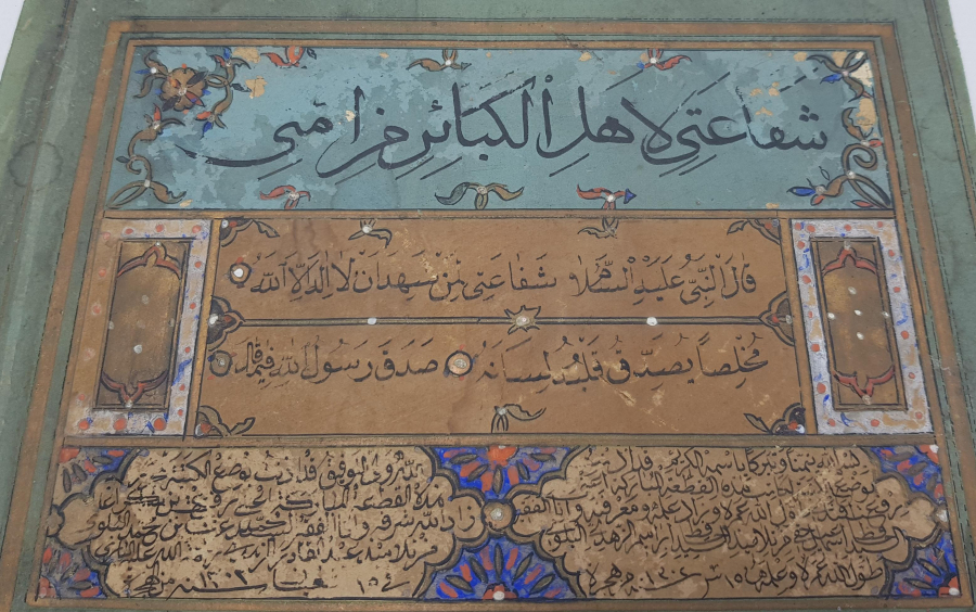 OSMANLI DÖNEMİ EL YAZMA İCAZETNAME