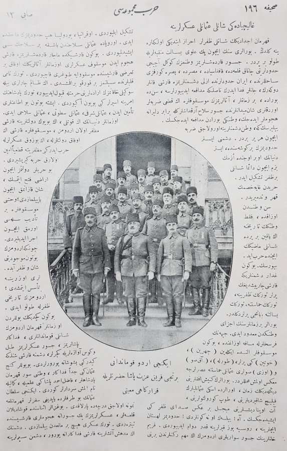 ÇANAKKALE SAVAŞI GÖRSELLİ OSMANLICA HARP MECMUASI 