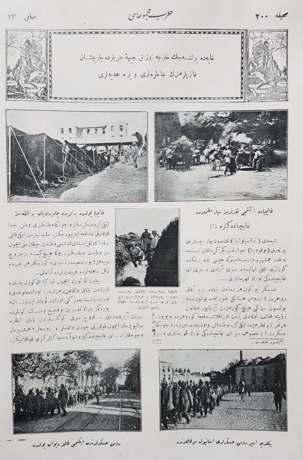 ÇANAKKALE SAVAŞI GÖRSELLİ OSMANLICA HARP MECMUASI 