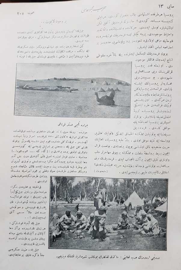 ÇANAKKALE SAVAŞI GÖRSELLİ OSMANLICA HARP MECMUASI 