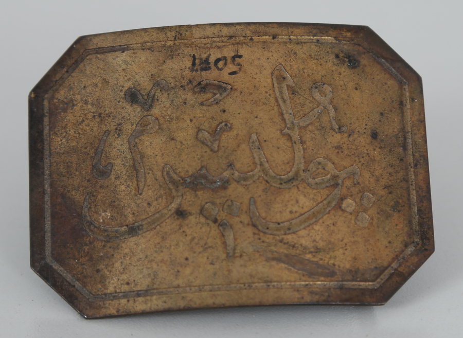 OSMANLICA POLİS YAZILI OSMANLI DÖNEMİ POLİS KEMERİ TOKASI