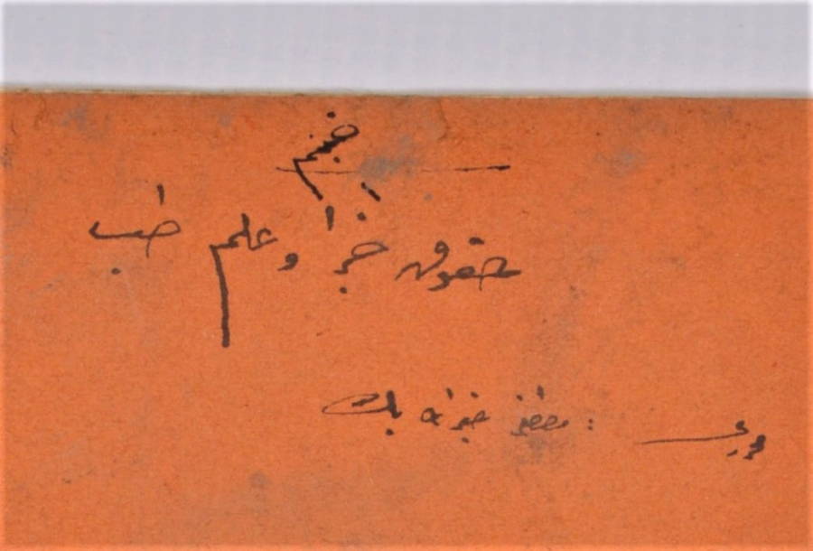 DOKTOR MUSTAFA HAYRULLAH DİKER EL YAZMA OSMANLICA ADLİ TIP KİTABI 