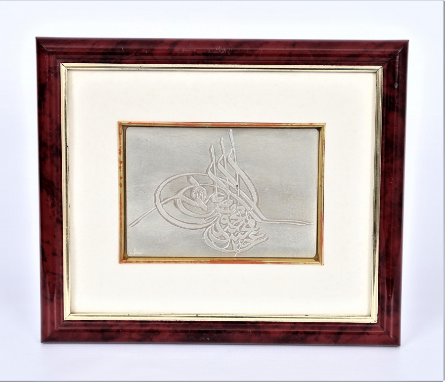 II. ANDÜLHAMİD HAN TUĞRALI GÜMÜŞ PANO