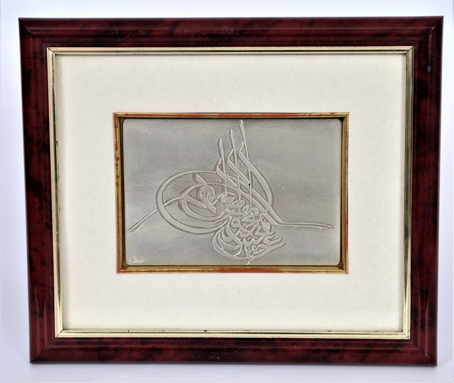 II. ANDÜLHAMİD HAN TUĞRALI GÜMÜŞ PANO