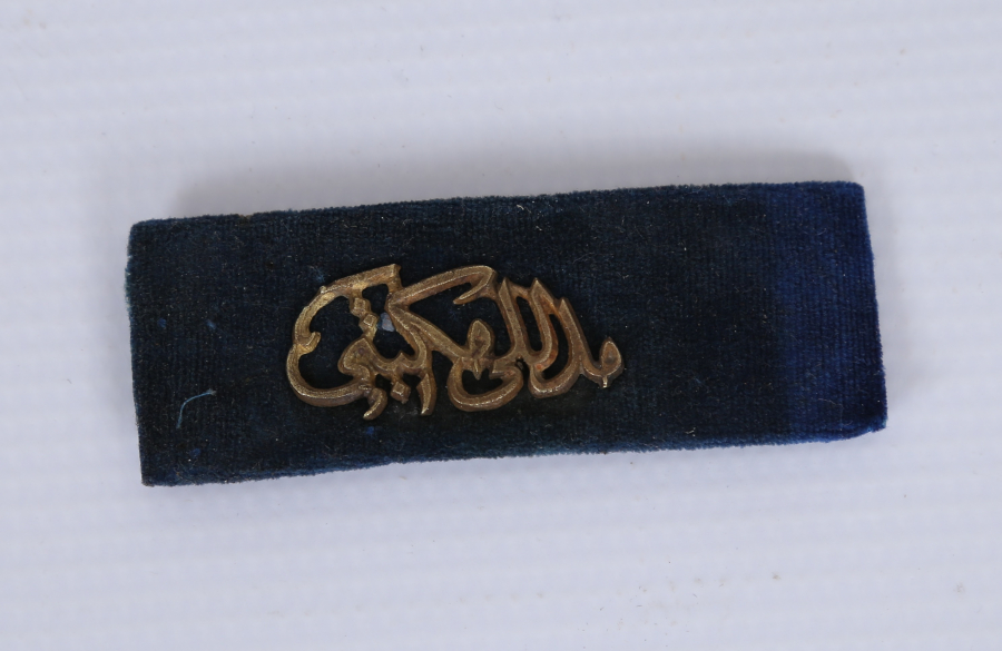 OSMANLICA MİDİLLİ MEKTEBİ YAZILI YAKA ROZETİ 