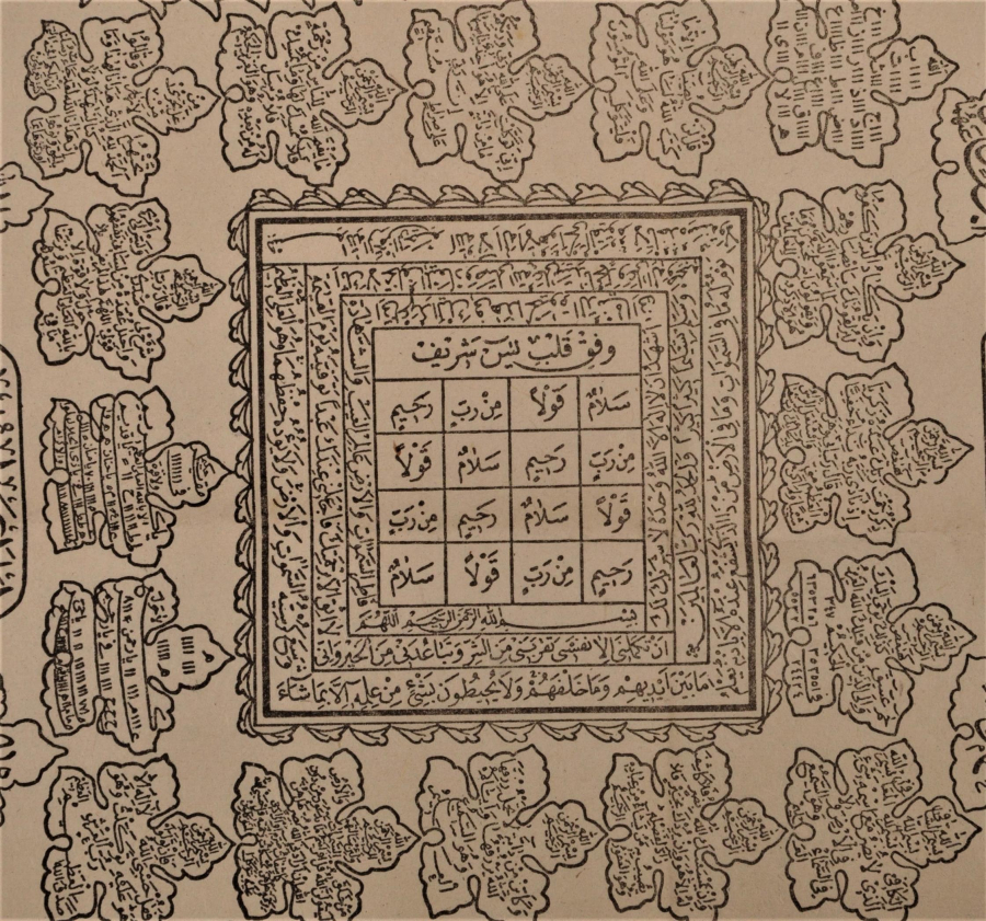 1950'LERDEN HİLYE-İ ŞERİF 