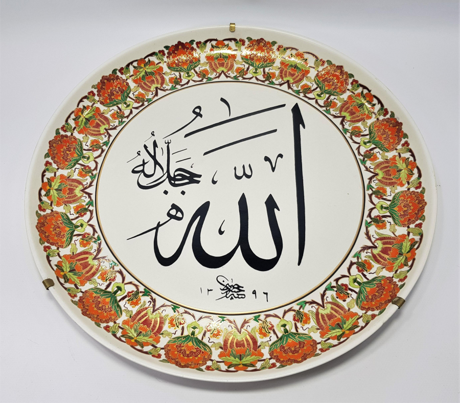 HAT YAZILI VE İŞLEMELİ DEV BOY SÜMERBANK PORSELEN DUVAR TABAĞI 