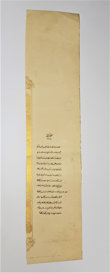 OSMANLI YUNAN MUHAREBESİ MADALYASI BERAT SURETİ 