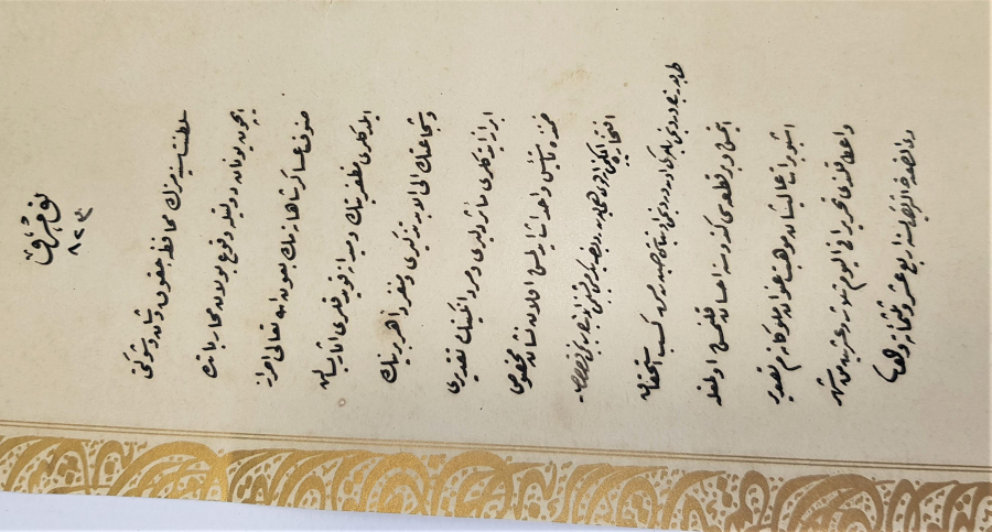 OSMANLI YUNAN MUHAREBESİ MADALYASI BERAT SURETİ 