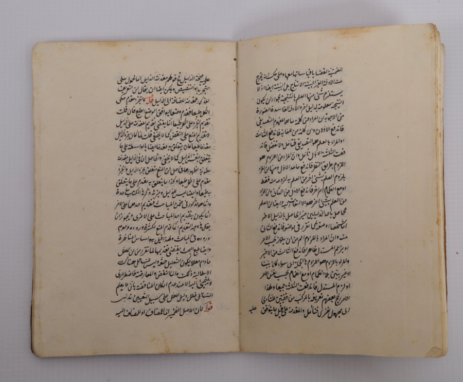 DERİ CİLTLİ OSMANLICA EL YAZMA ESER 