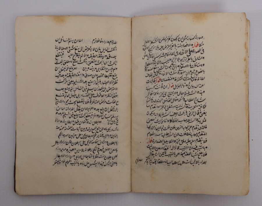 DERİ CİLTLİ OSMANLICA EL YAZMA ESER 