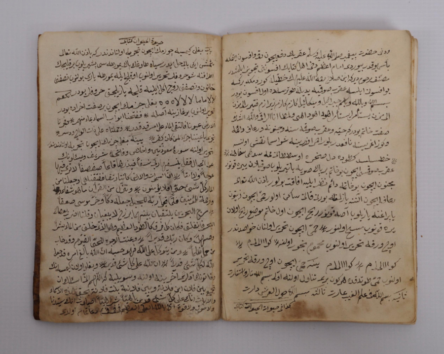 DERİ CİLTLİ OSMANLICA EL YAZMA ESER 