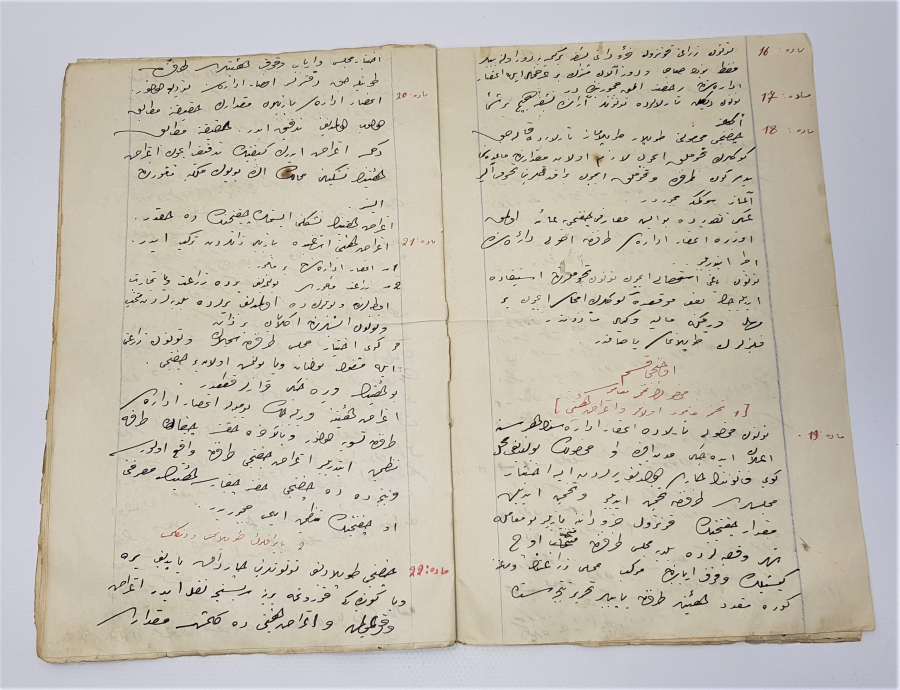 OSMANLICA EL YAZMA KİTAP: İNHİSAR KANUNU - TEKEL KANUNU