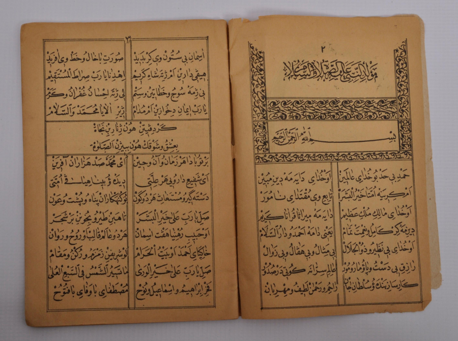 OSMANLICA RİSALE: MEVLİD-İ NEBİ 