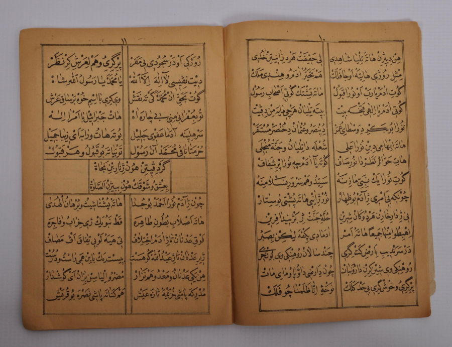 OSMANLICA RİSALE: MEVLİD-İ NEBİ 