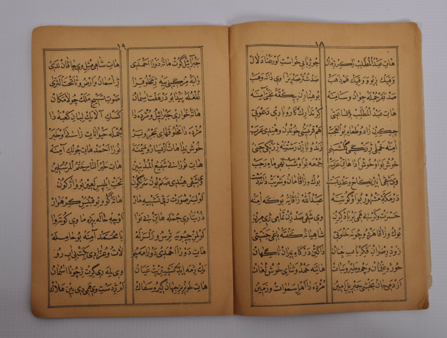 OSMANLICA RİSALE: MEVLİD-İ NEBİ 