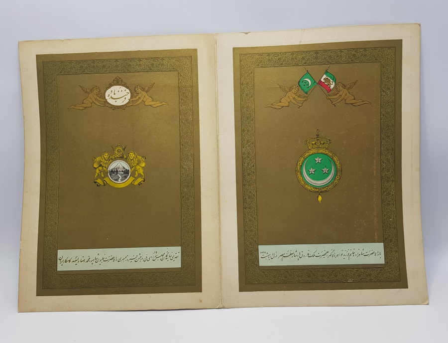 II. ABDÜLHAMİD DÖNEMİ MISIR & İRAN SARAY DAVETİYESİ 