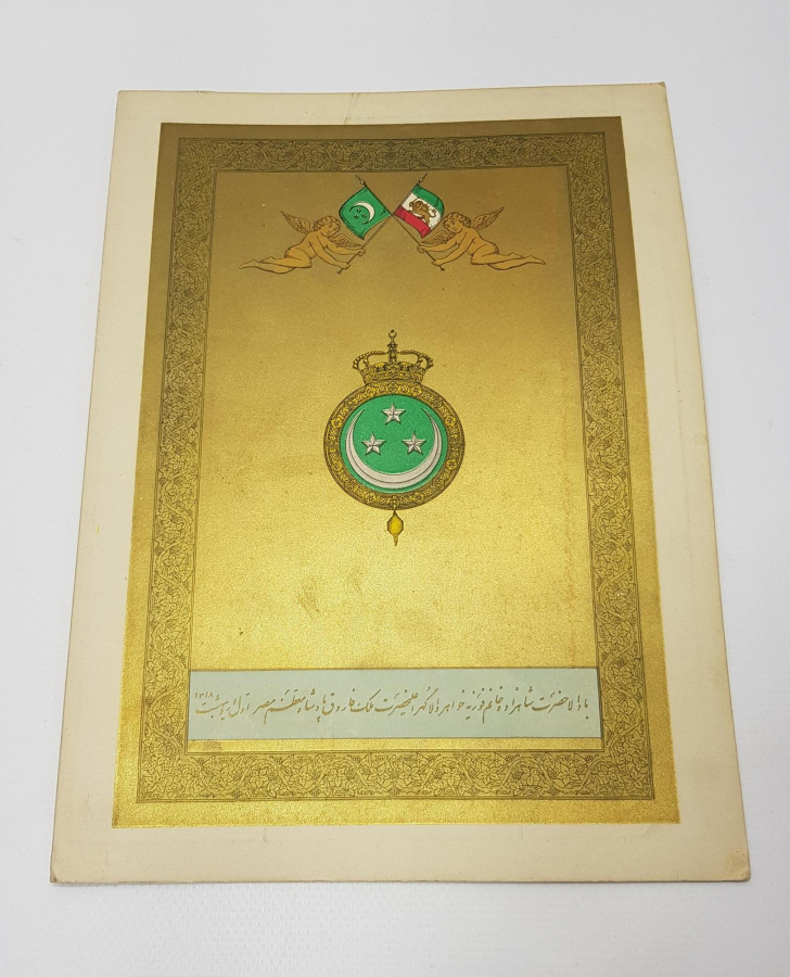 II. ABDÜLHAMİD DÖNEMİ MISIR & İRAN SARAY DAVETİYESİ 