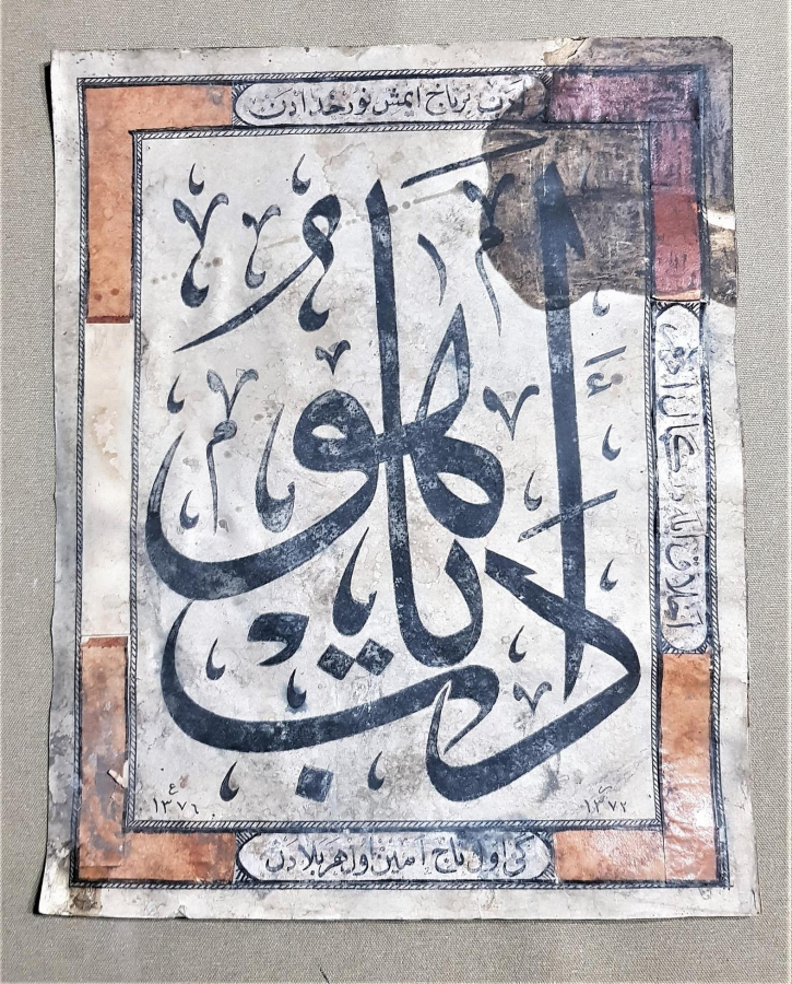 EDEB YAHU EL YAZMA HAT LEVHA