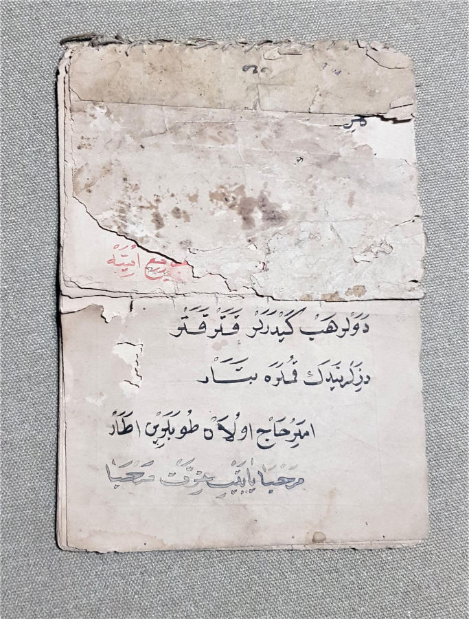 KABE TEMALI VE GÖRSELLİ OSMANLICA CÖNK