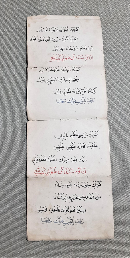 KABE TEMALI VE GÖRSELLİ OSMANLICA CÖNK