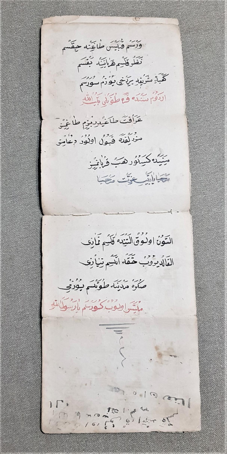 KABE TEMALI VE GÖRSELLİ OSMANLICA CÖNK