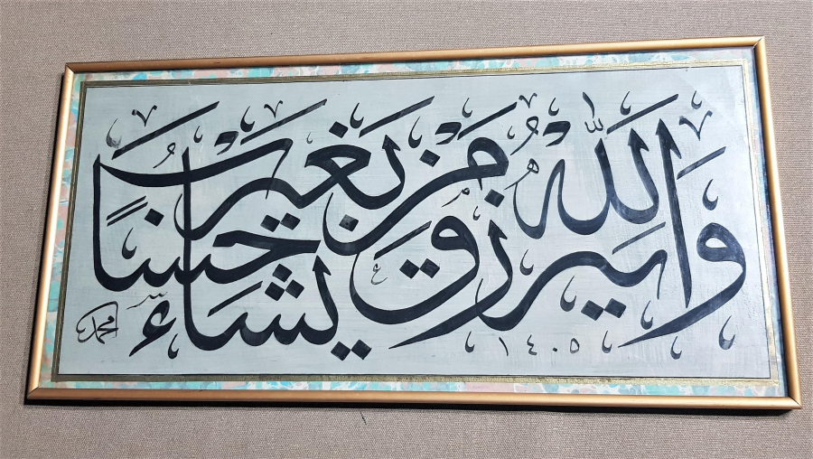 MEHMET KETEBELİ 1405 TARİHLİ EL YAZMA HAT LEVHA 