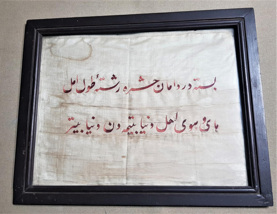 OSMANLI DÖNEMİ İPEK ÜZERİ TALİK YAZI HAT LEVHA PANO 