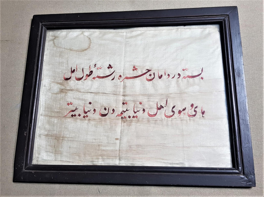 OSMANLI DÖNEMİ İPEK ÜZERİ TALİK YAZI HAT LEVHA PANO 