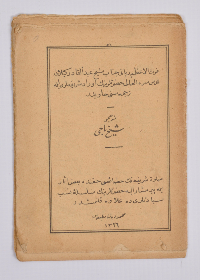 OSMANLICA RİSALE: EVRADI ŞERİFİ KADİRİYE 
