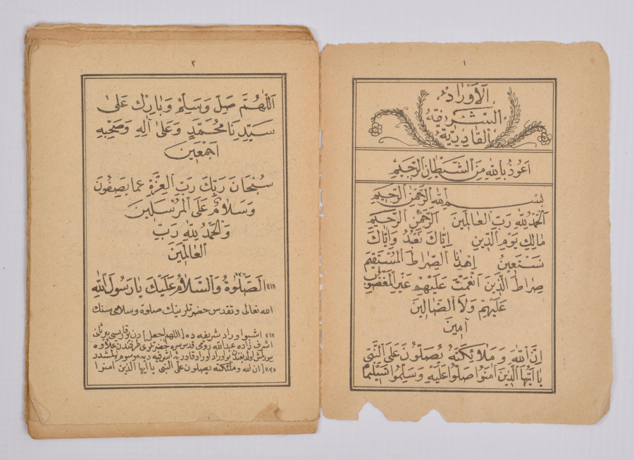 OSMANLICA RİSALE: EVRADI ŞERİFİ KADİRİYE 