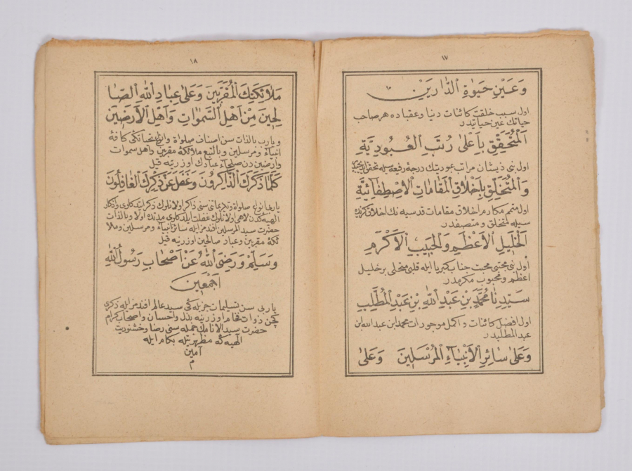 OSMANLICA RİSALE: EVRADI ŞERİFİ KADİRİYE 