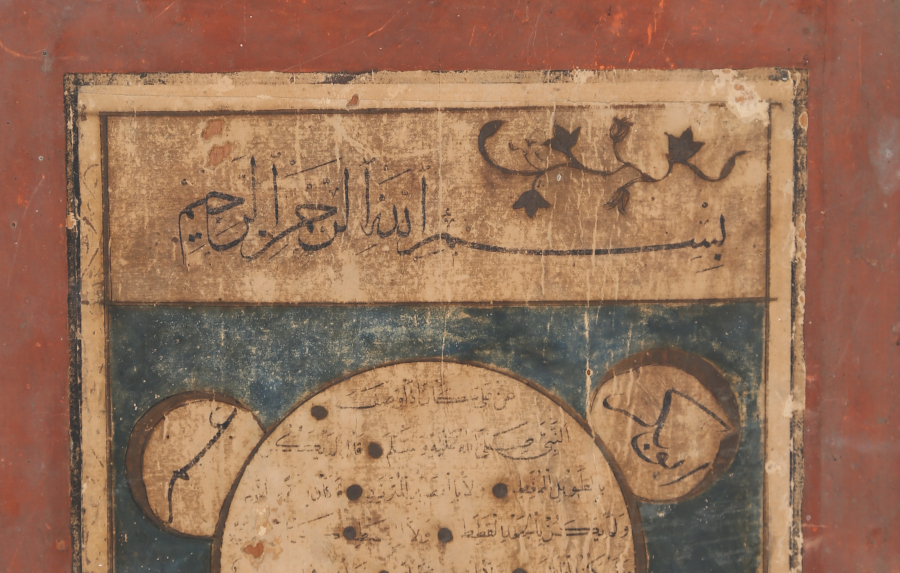 OSMANLI DÖNEMİ ORJİNAL HİLYE -İ ŞERİF