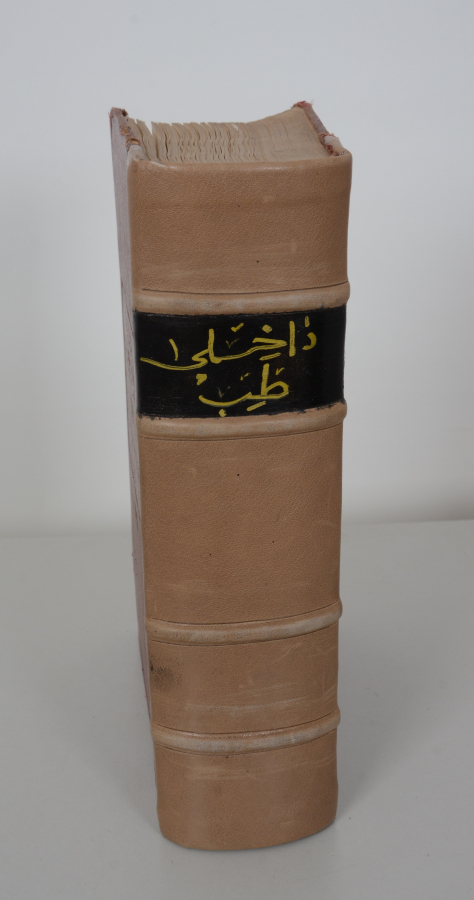 1927 TARİHLİ OSMANLICA YAZILI NADİR TIP KİTABI